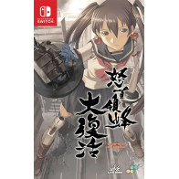 Dodonpachi Daifukkatsu