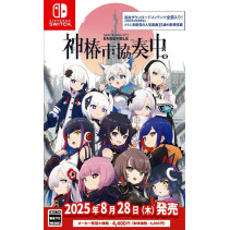 Kamitsubaki City Ensemble