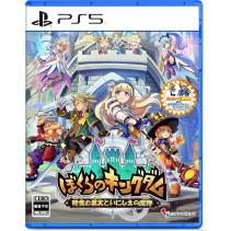 Kingdom's Return: Time-Eating Fruit and the Ancient Monster