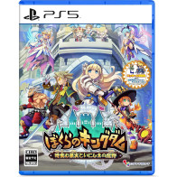 Kingdom's Return: Time-Eating Fruit and the Ancient Monster