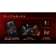 Fatal Frame II: Crimson Butterfly Remake Premium Box