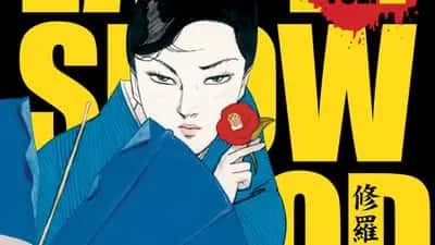 Lady Snowblood Volume 2