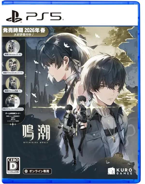 Wuthering Waves Deluxe Collection