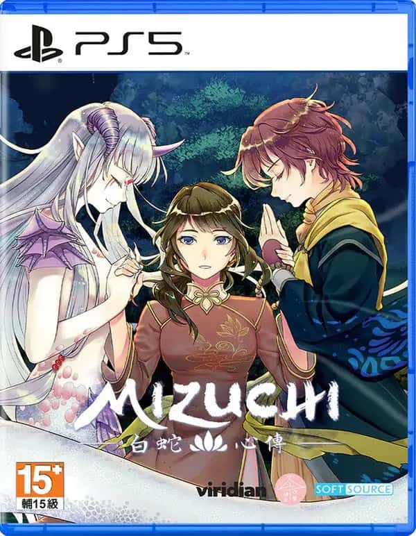 Mizuchi (PlayStation 5)