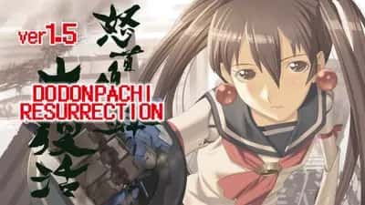 Dodonpachi Resurrection